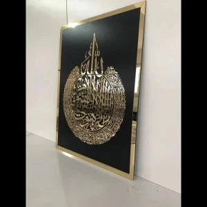Ayat-ul-kursi Acrylic Mirror Laser Cut Islamic Wall Art {PREMIUM QUALITY}