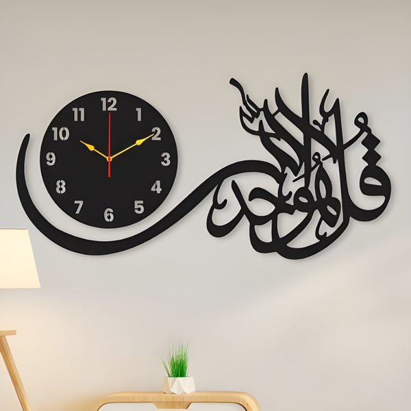Beautifull Calligraphy Laminated Sheet Wall Clock
