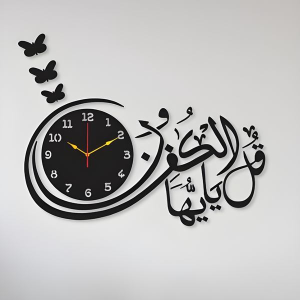 Beautiful Calligraphy Laminated Sheet Wall Clock